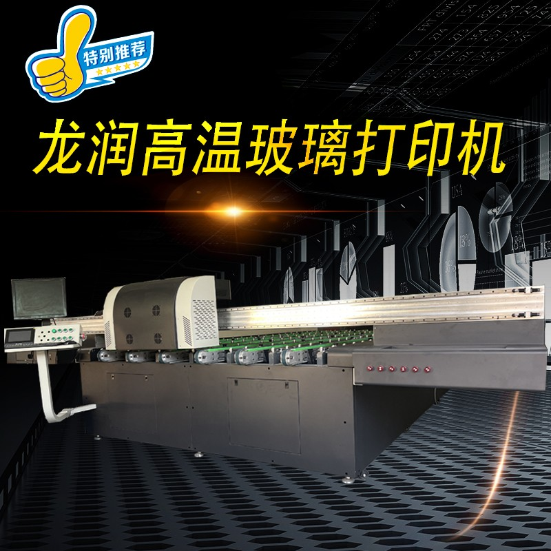 uv打印機,鞋子打印機,紙箱無(wú)版印刷機,uv彩印機,uv打印機廠(chǎng)家,龍潤